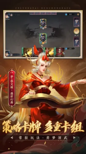 梦三国手游ipad版游戏截图2