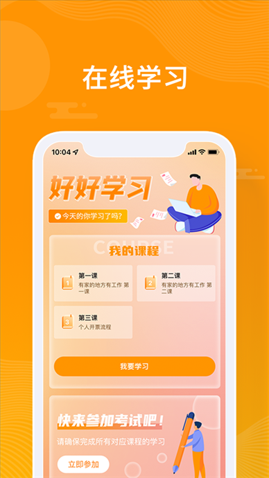 众小二app官方版图片1