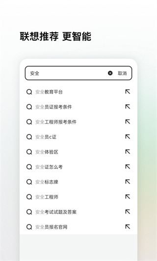 软件截图(3)