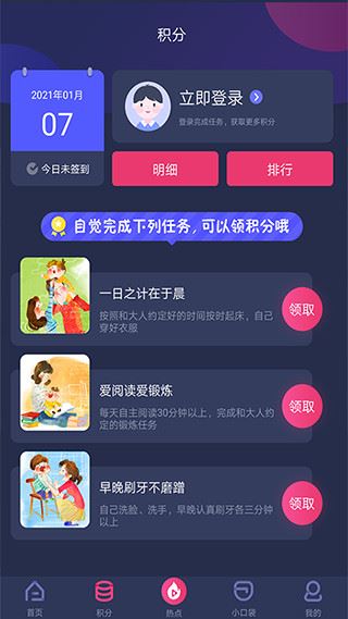 央视少儿app客户端图片1