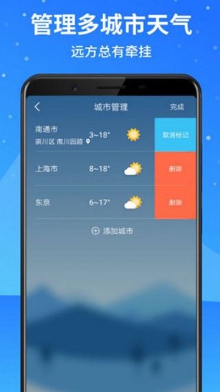 软件截图(3)