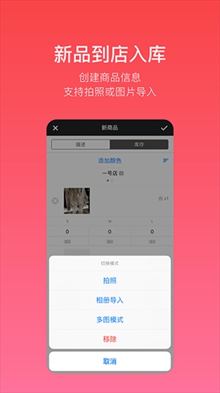 软件截图(2)